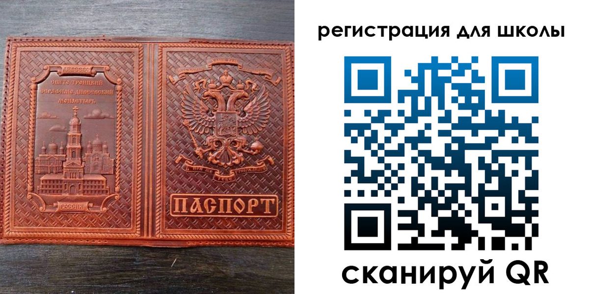 регистрация для дет. сада в Курской области