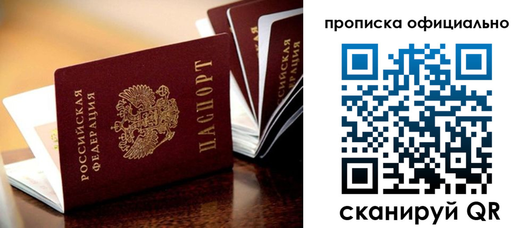 временная регистрация недорого в Курской области