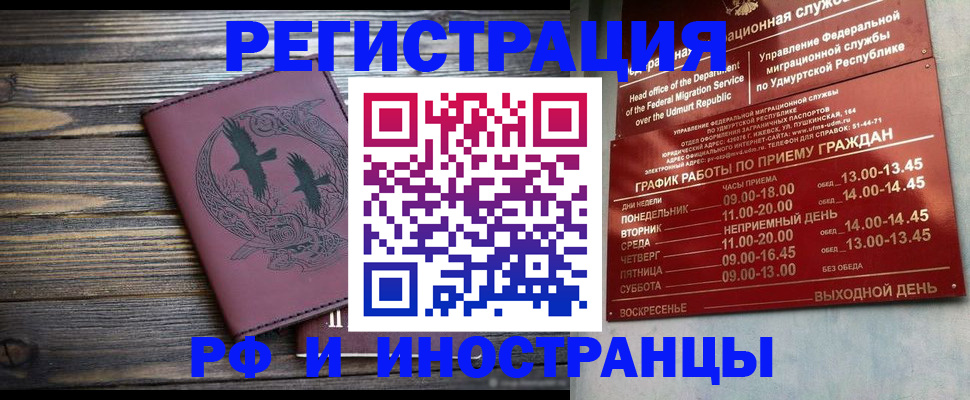 временная прописка в Курской области